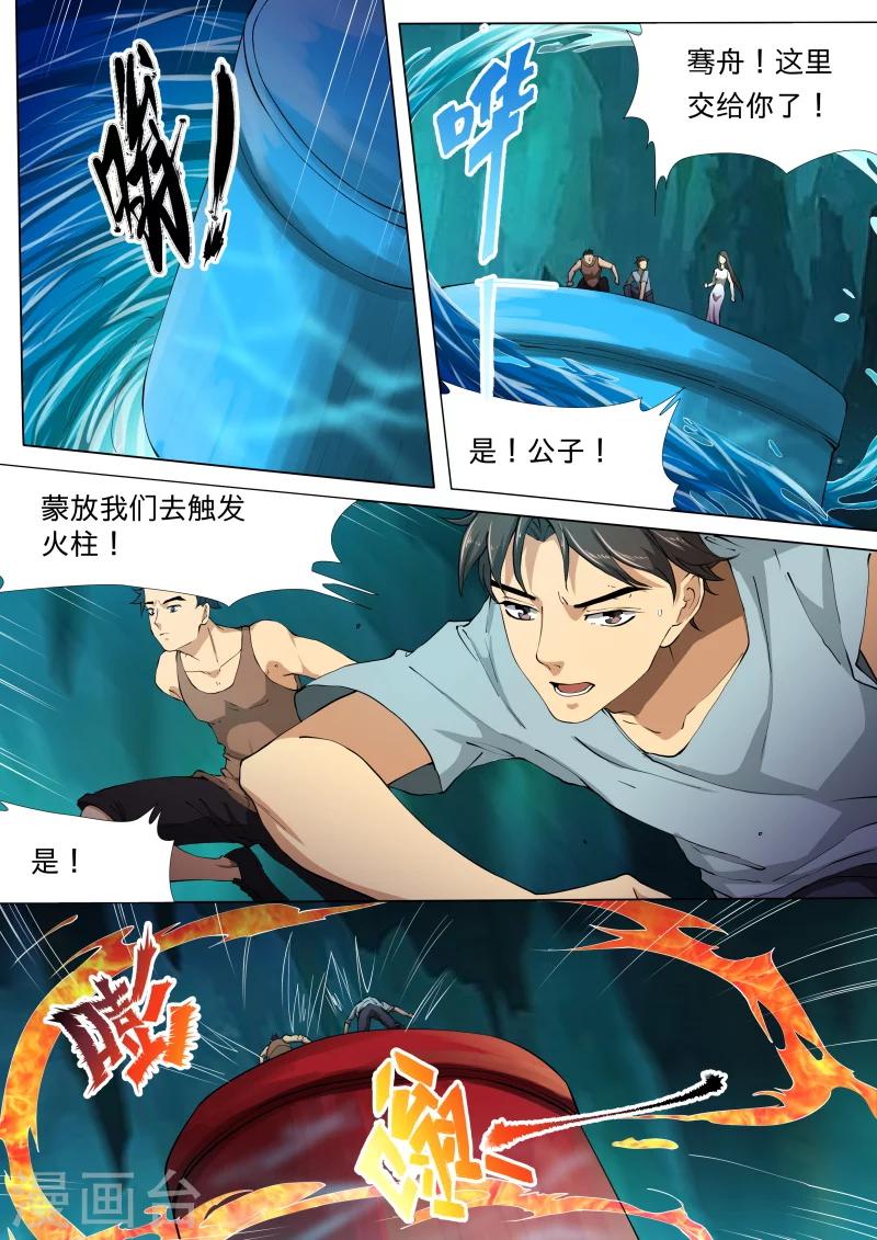 第21话2