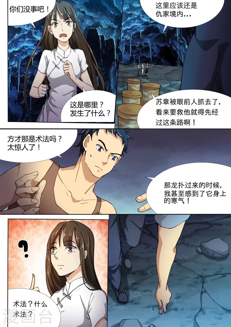 第20话9