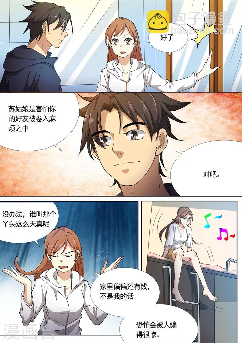 第32话5