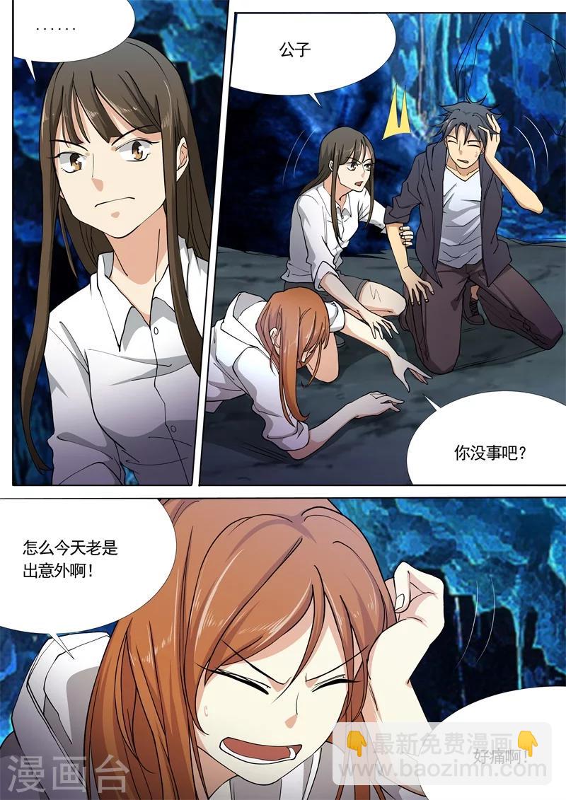 第34话2