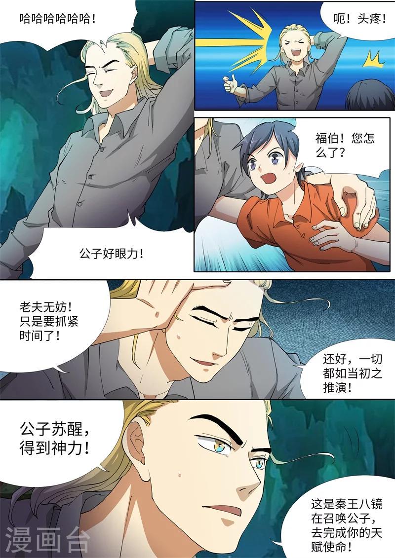 第22话7