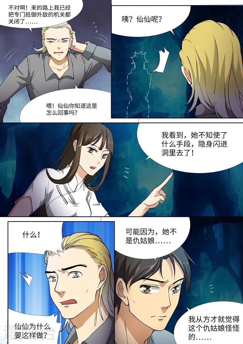 第24话12