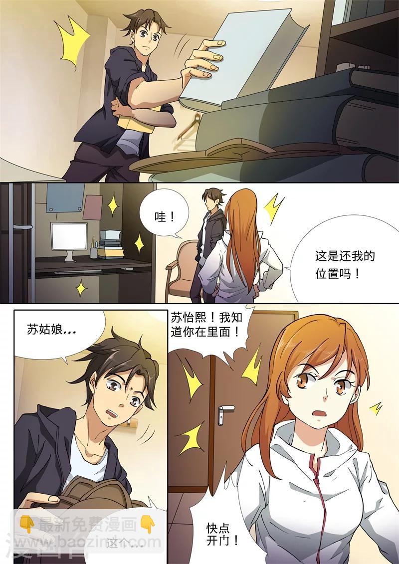 第30话11