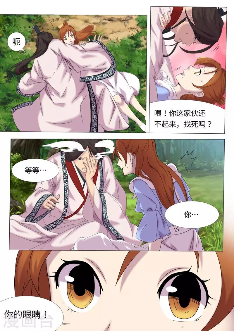 第5话3