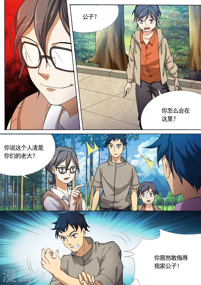 第32话11