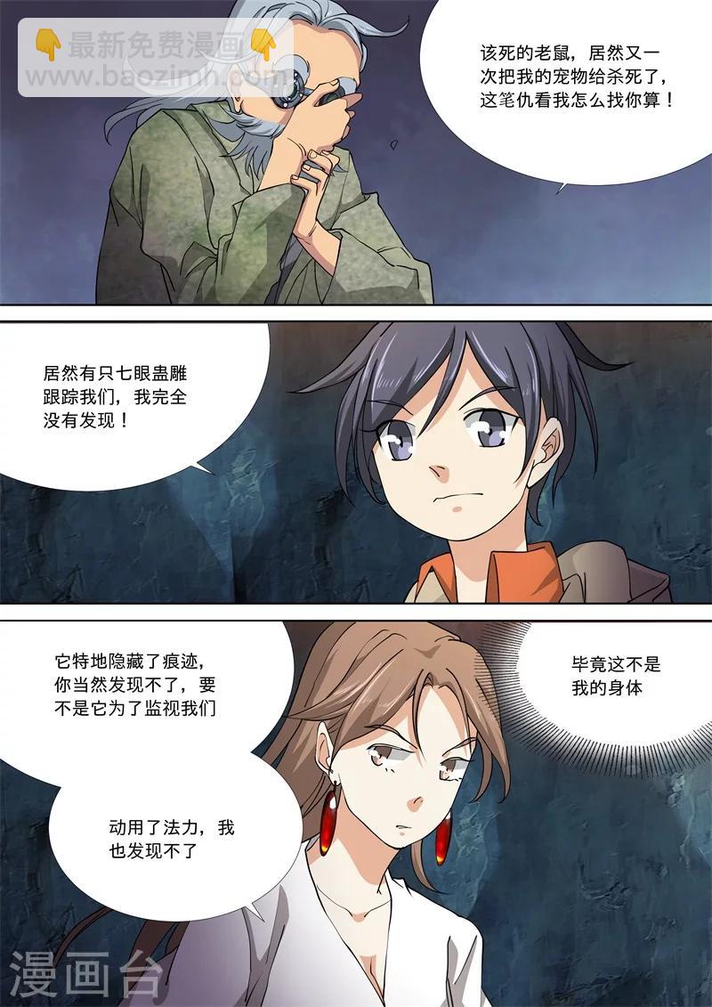 第54话12