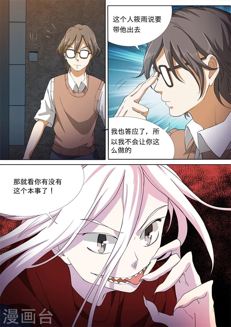 第38话0