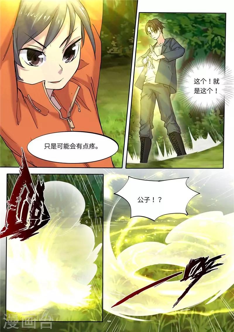 第7话10