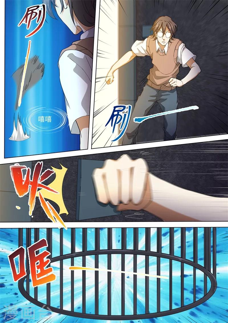 第38话1