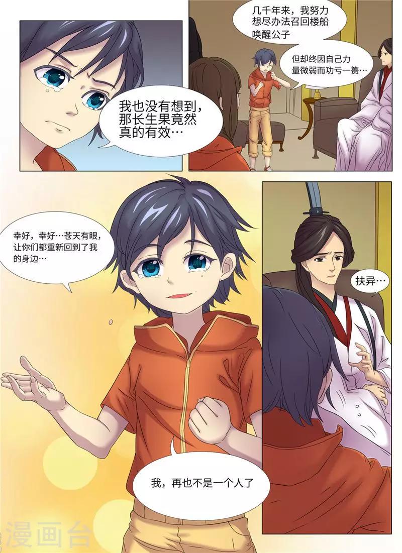 第4话8