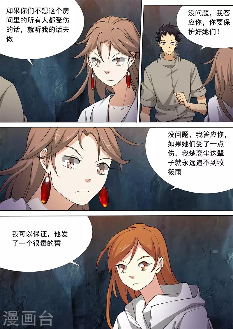 第59话5