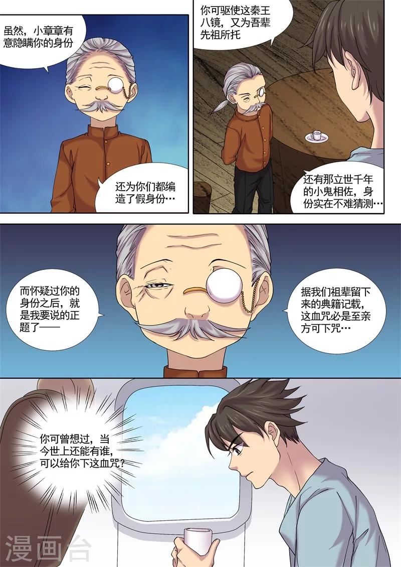 第15话8