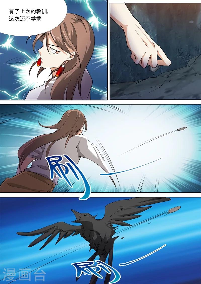 第54话11