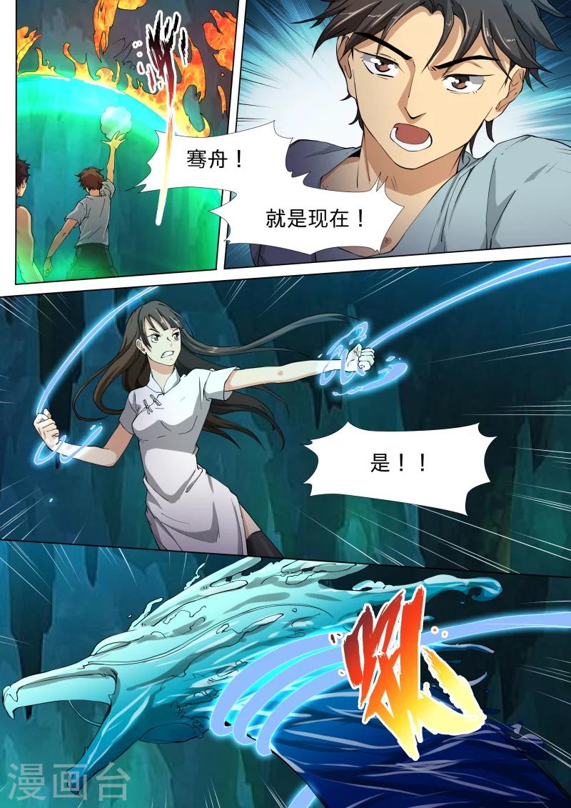 第21话3