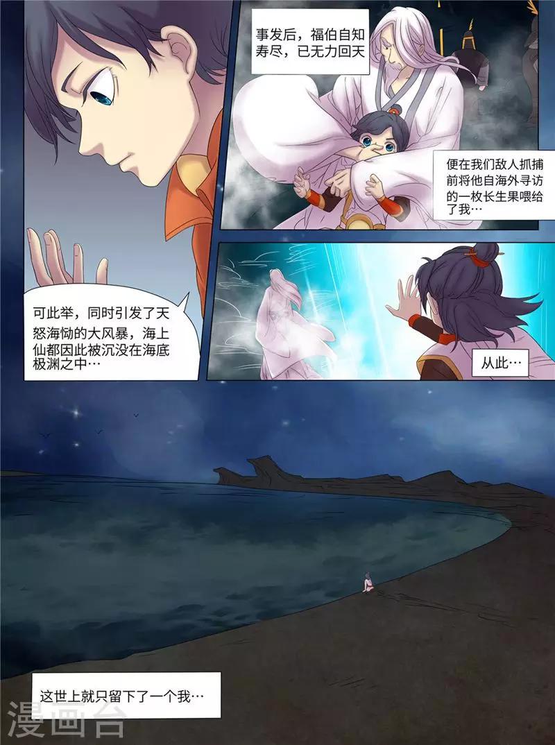 第4话7