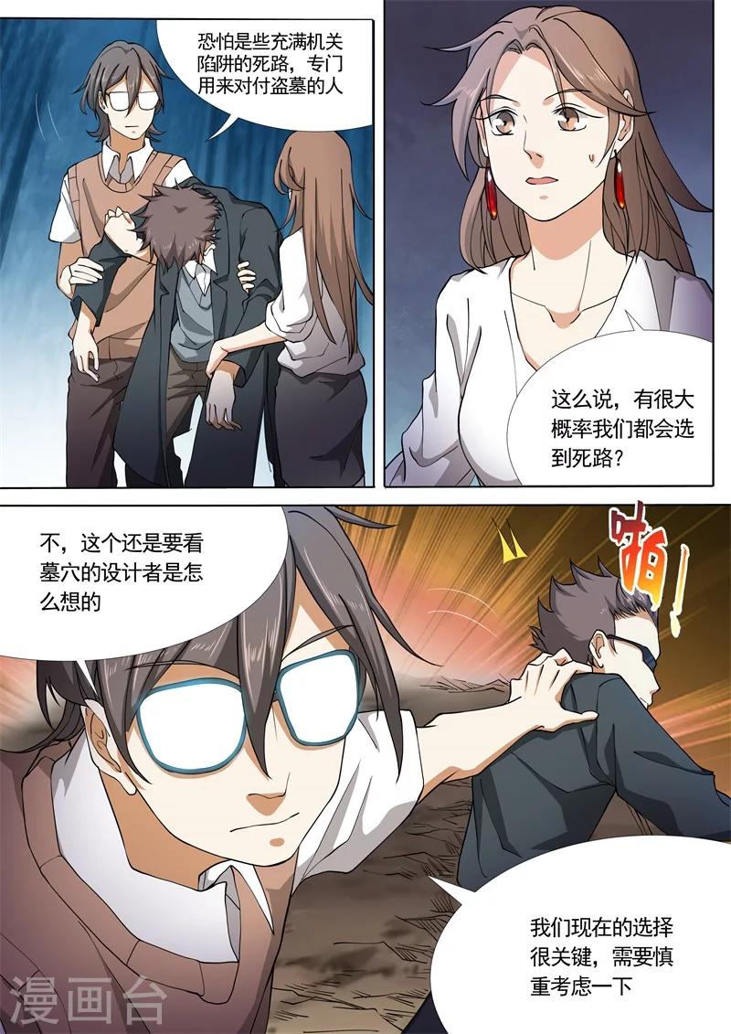 第37话11