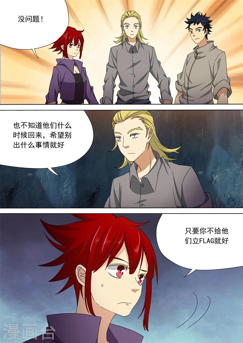 第57话4