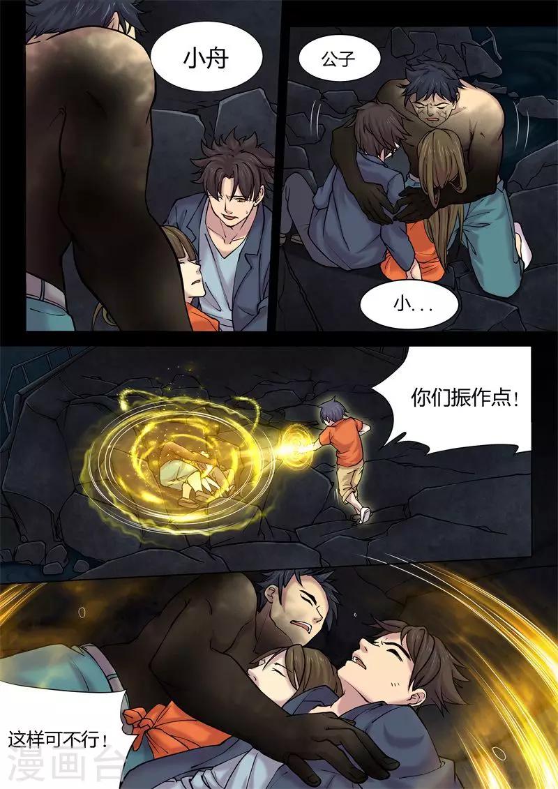 第11话9