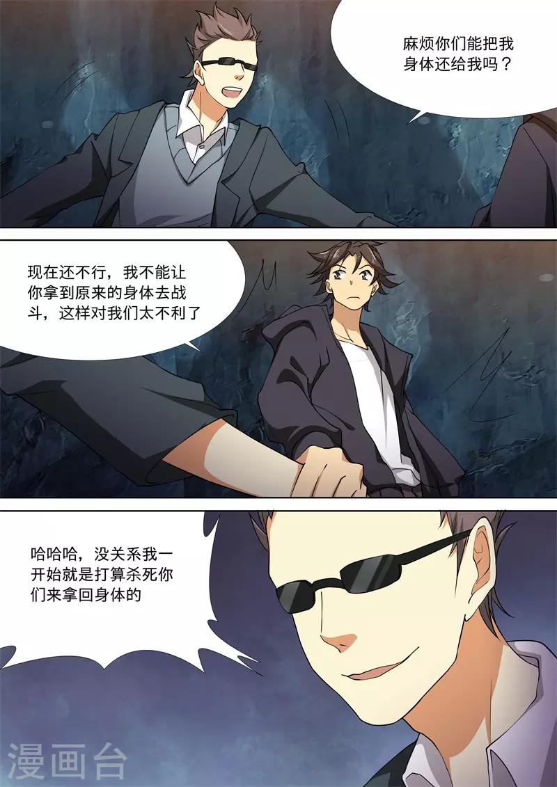 第58话8