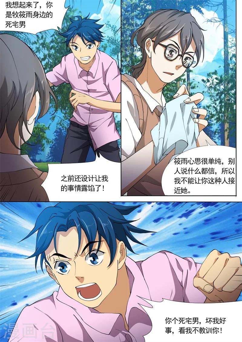 第32话2