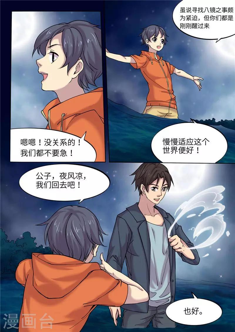 第8话4