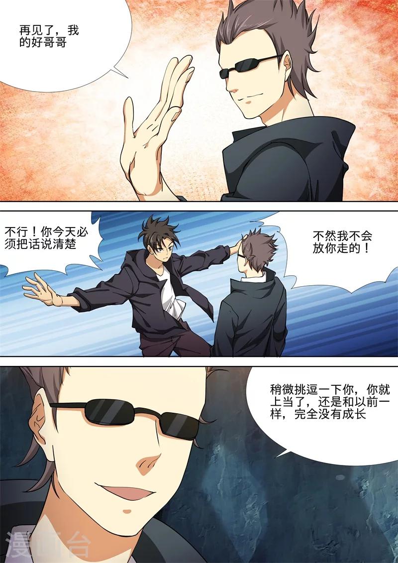 第51话3
