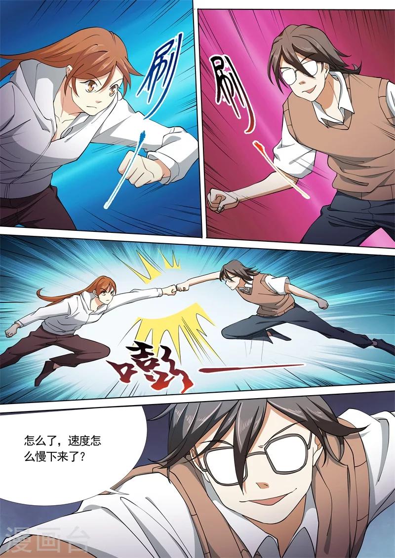 第49话7