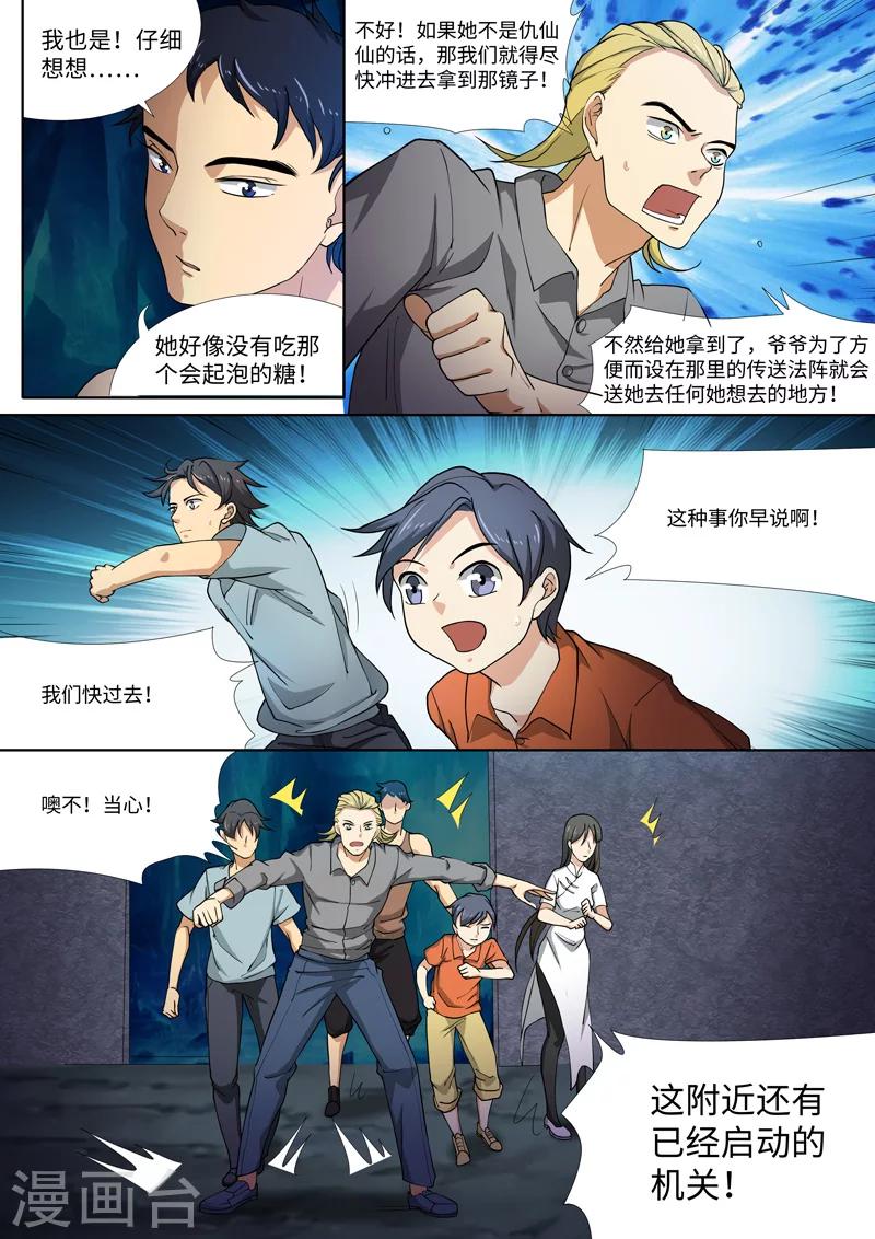 第24话13