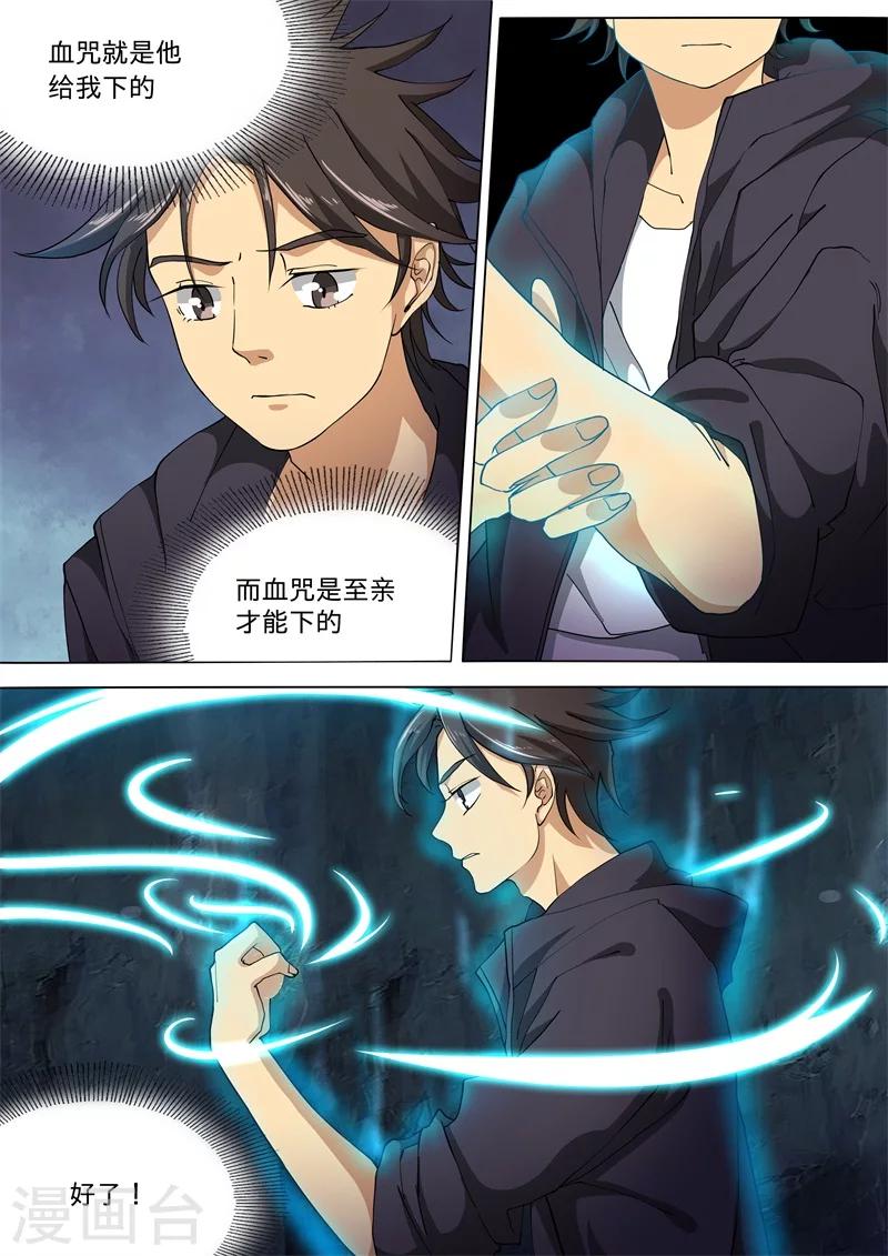 第41话1