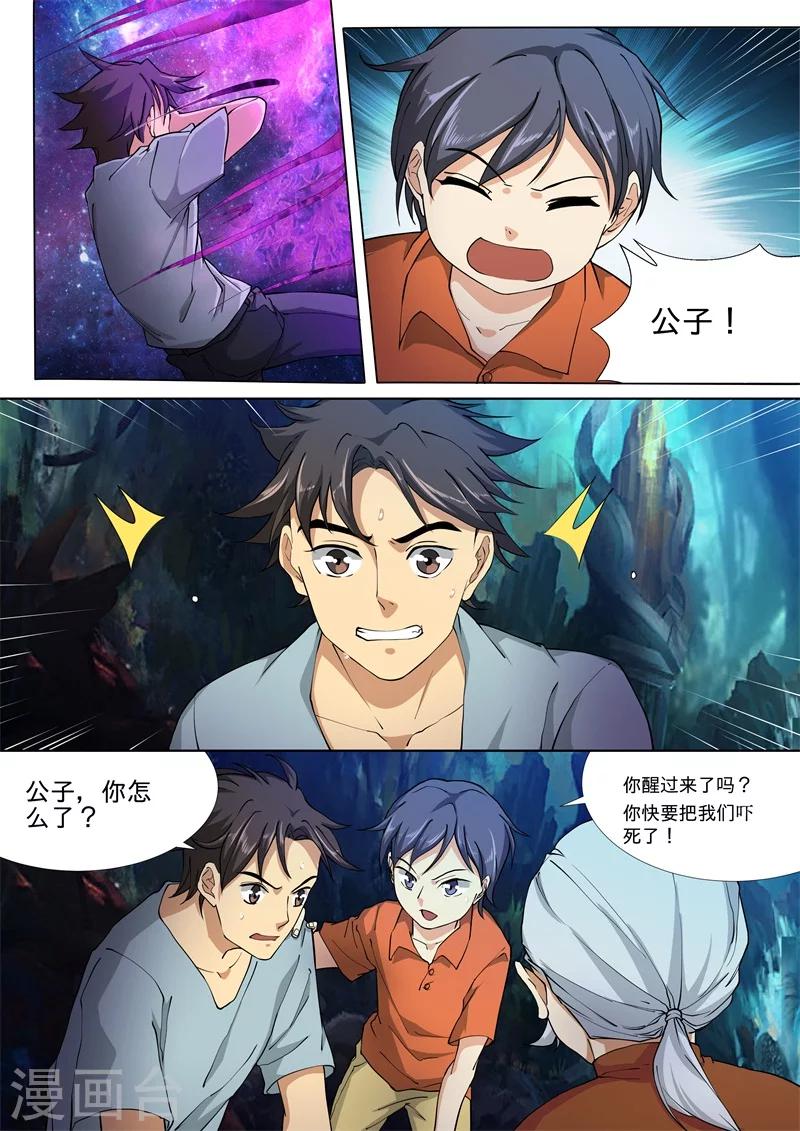 第27话4