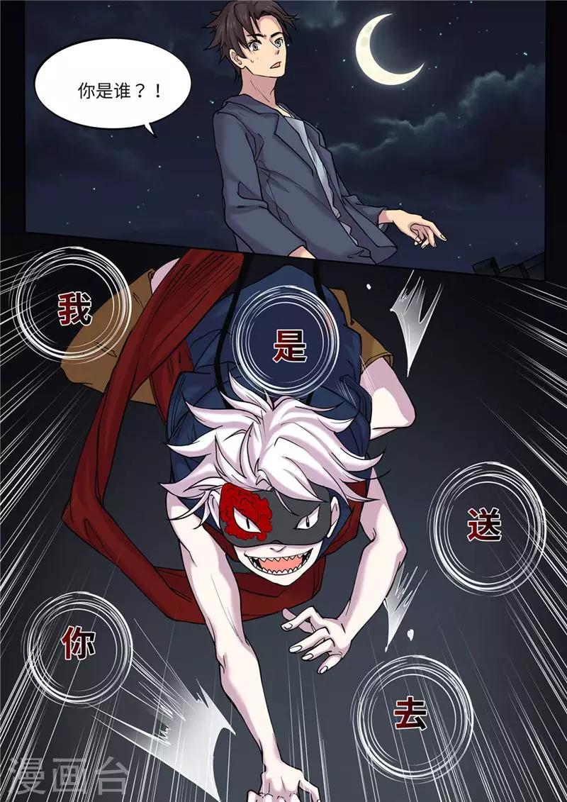 第9话14