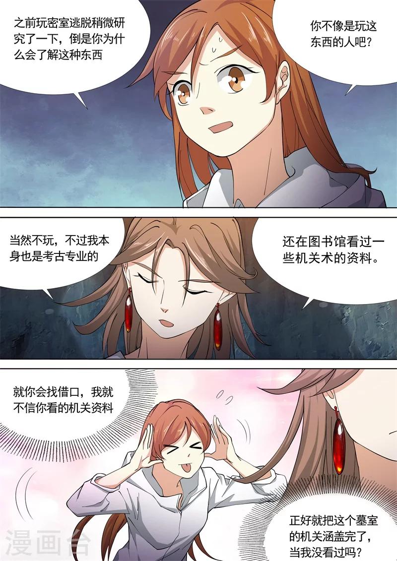 第41话10