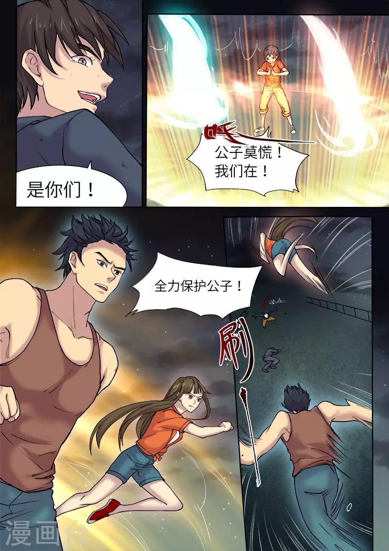 第10话6