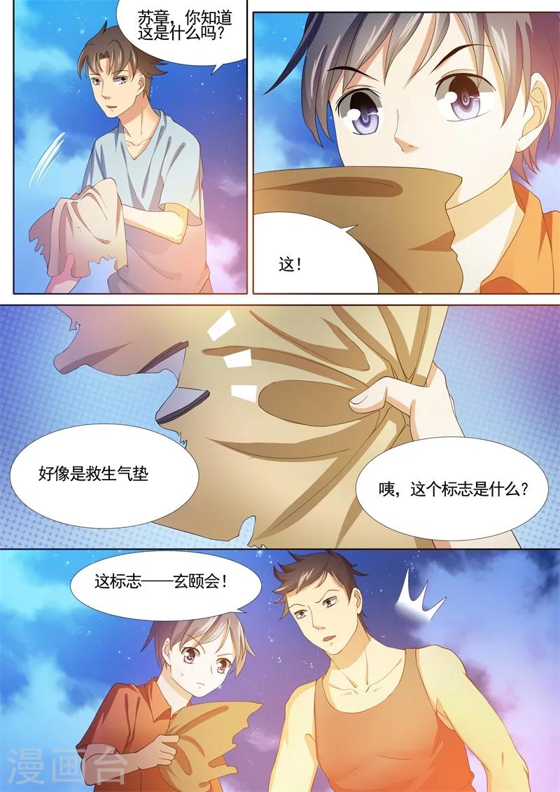 第18话7
