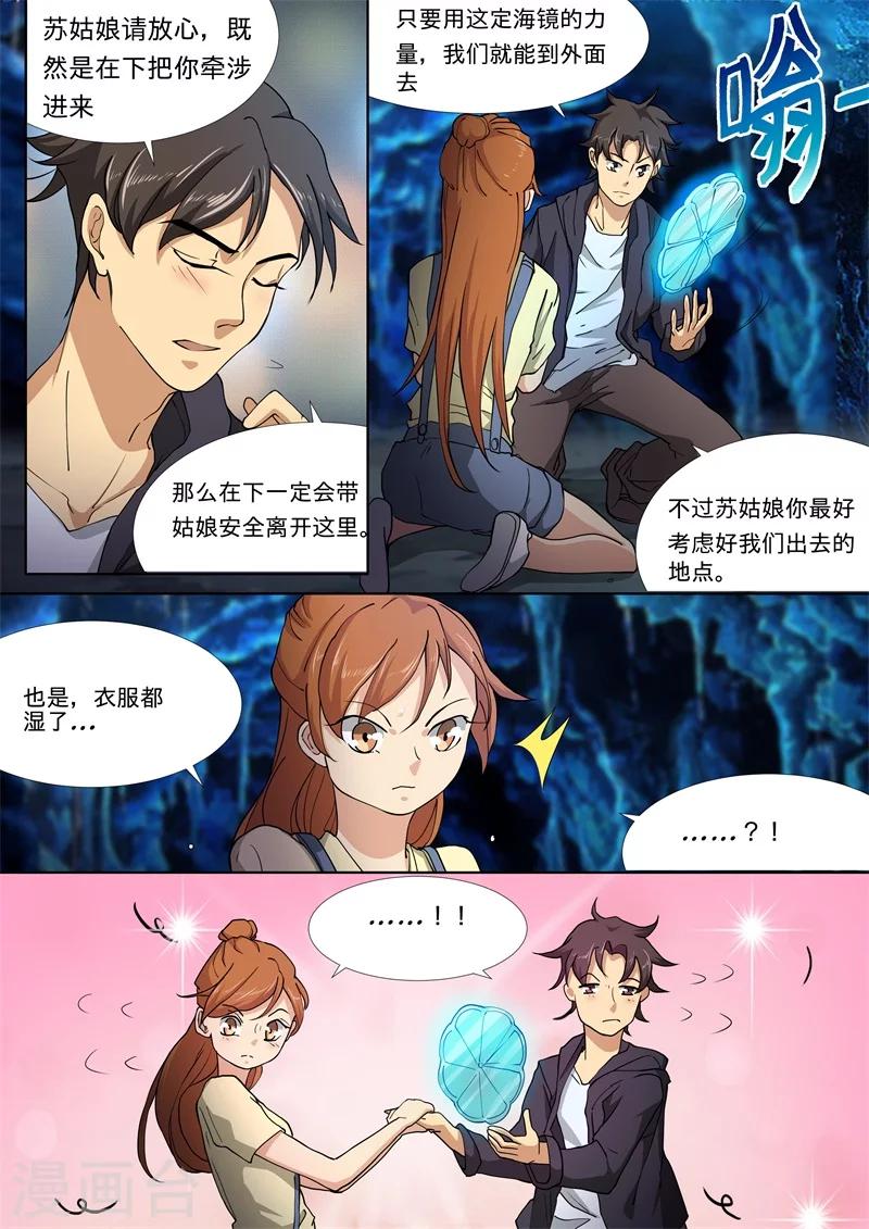 第29话8