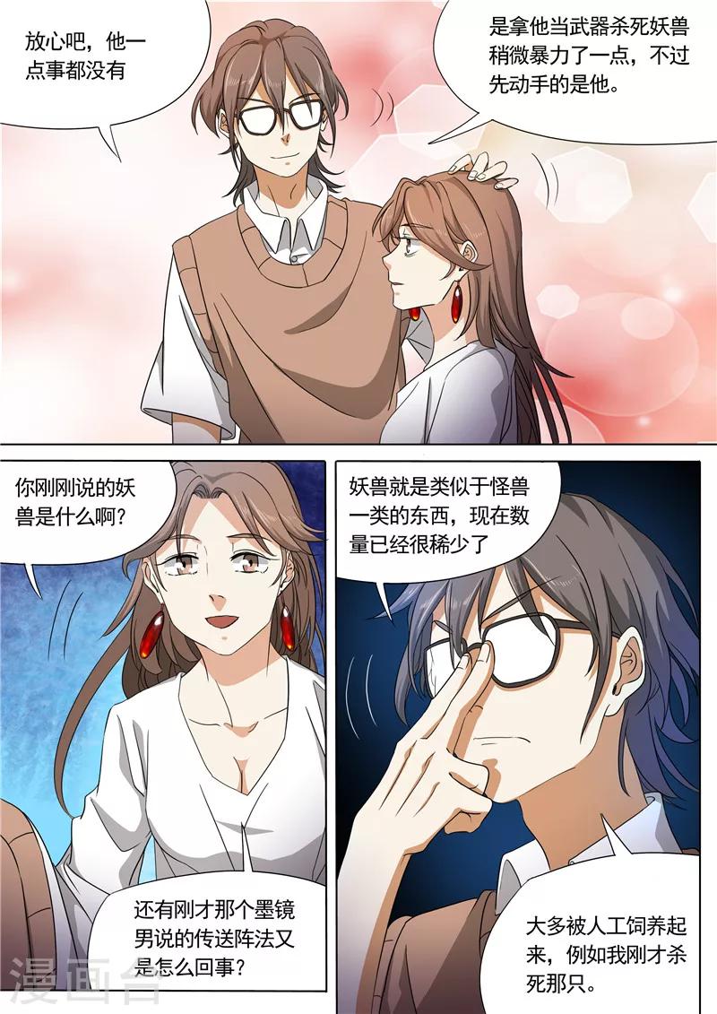 第35话8