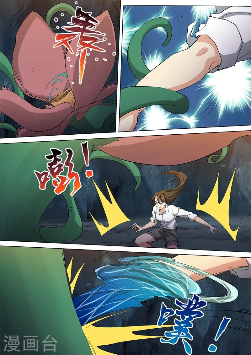 第46话7