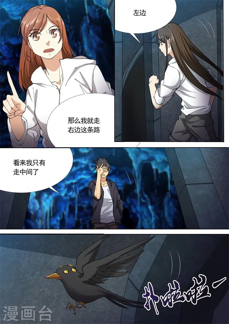第37话5