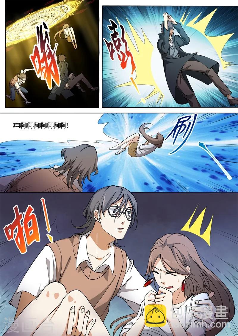 第34话3