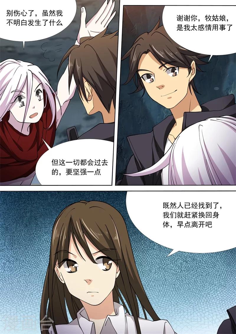 第51话8