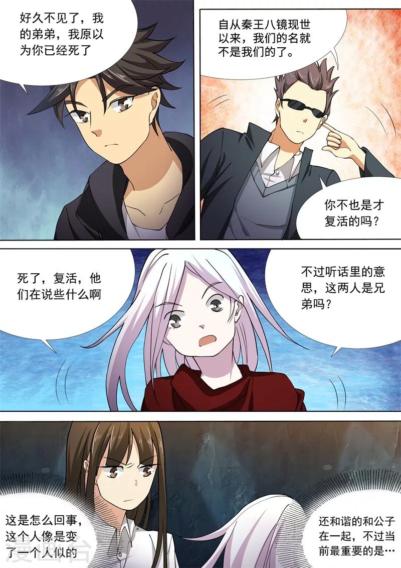 第50话9