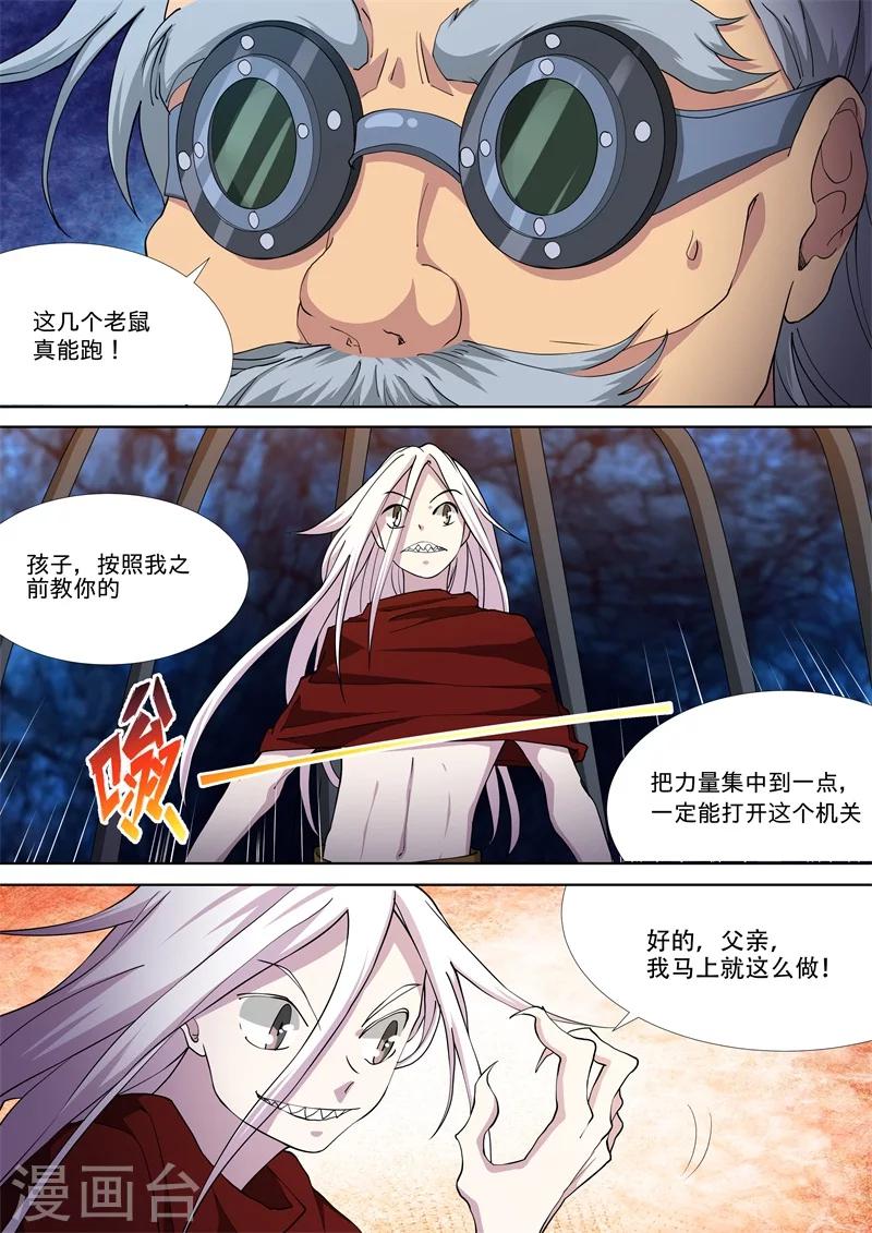 第38话5