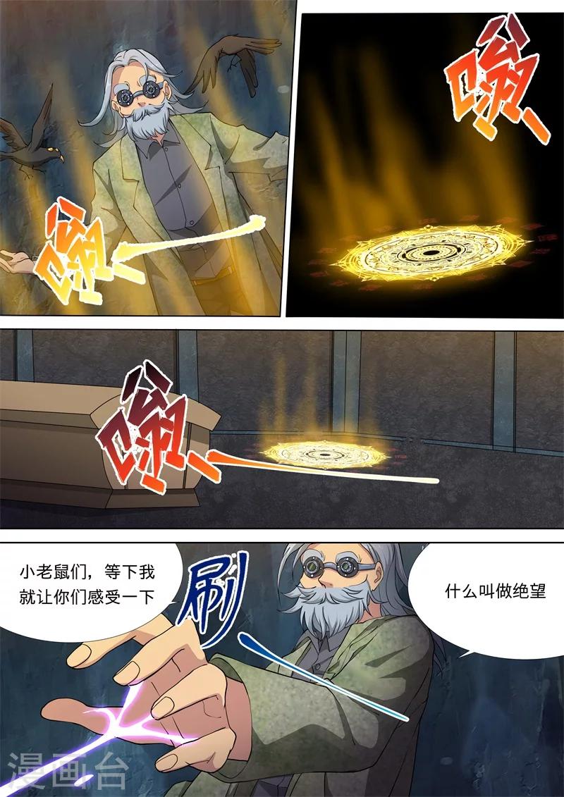 第43话7