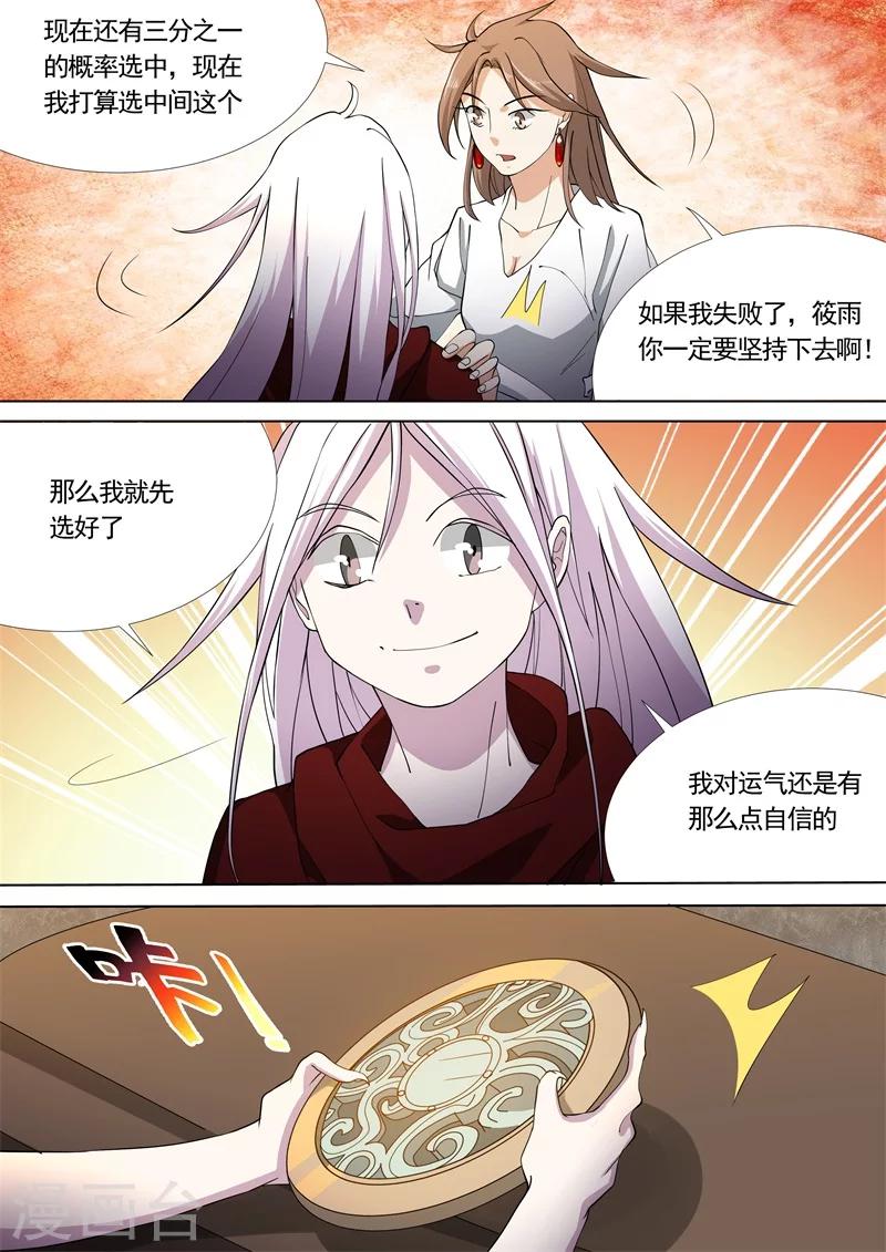 第40话8
