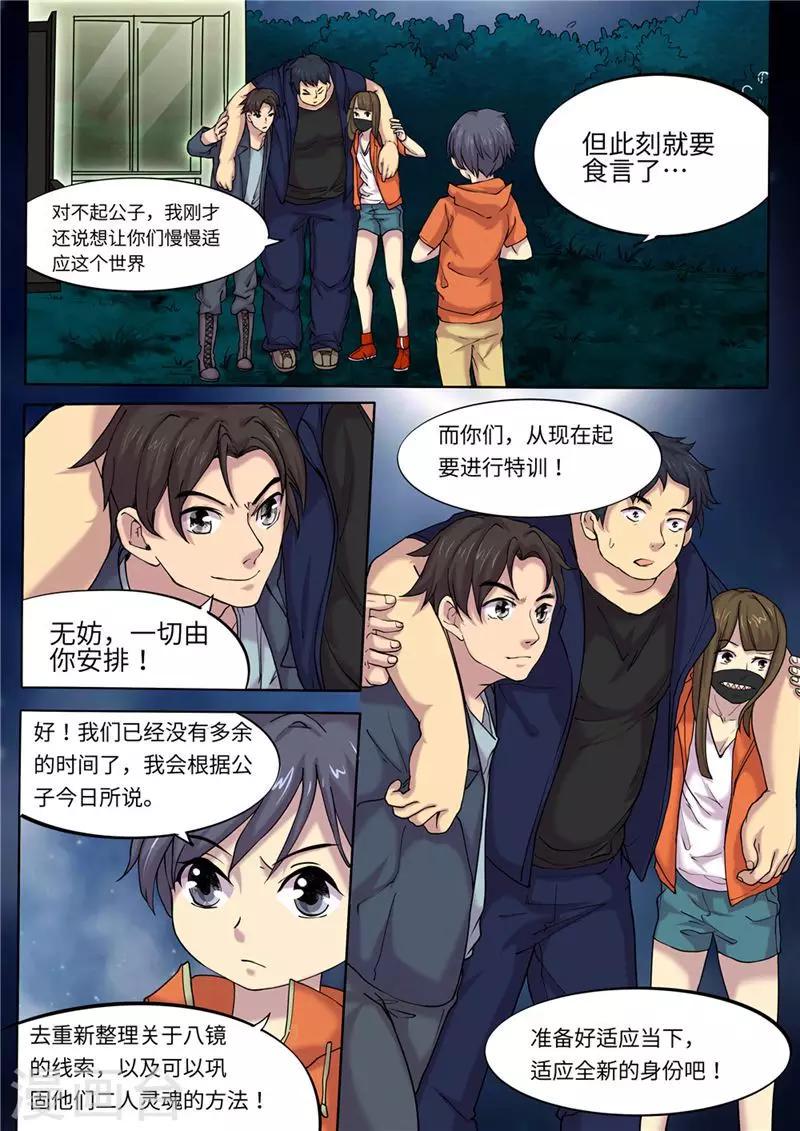 第8话8