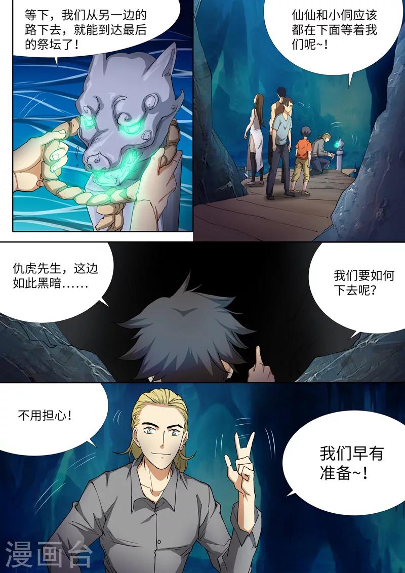 第24话2