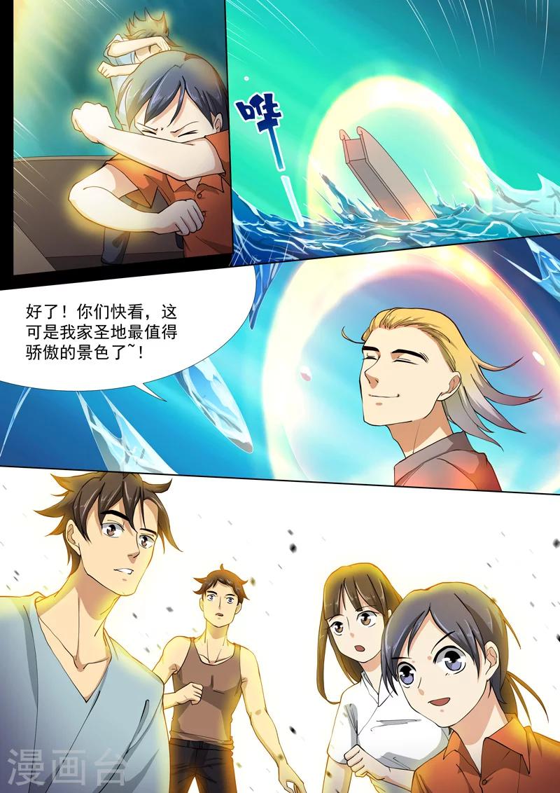 第23话7