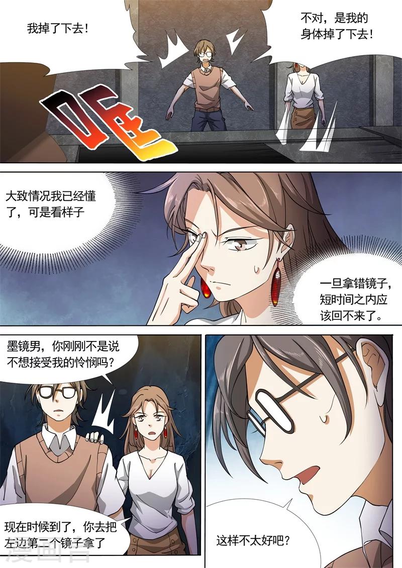 第40话5