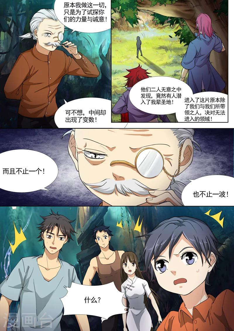 第26话11