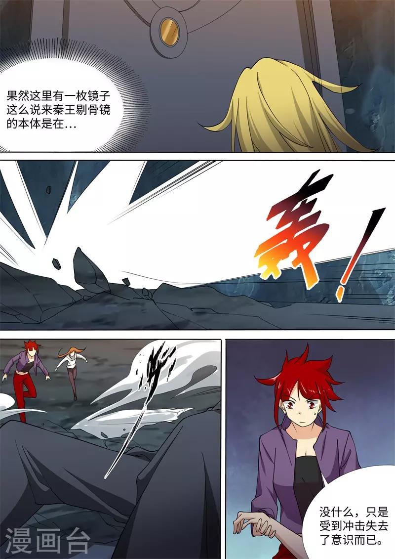 第59话7